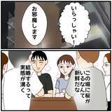 「【漫画】「あの人と付き合ってたの？」妻には当時も心配させた【優しい夫とその同僚 Vol.83】」の画像1