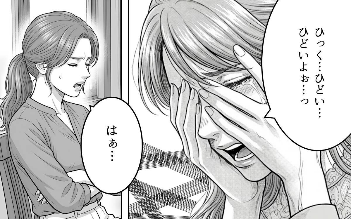 なんで私が慰謝料を払わないといけないの？ 私たちは結ばれる運命なの♡