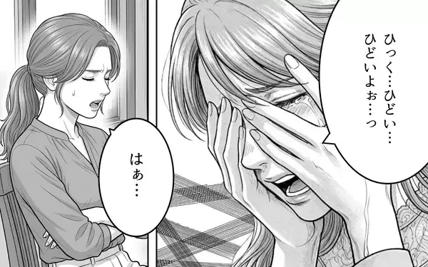 「なんで私が慰謝料を払わないといけないの？ 私たちは結ばれる運命なの♡」の画像