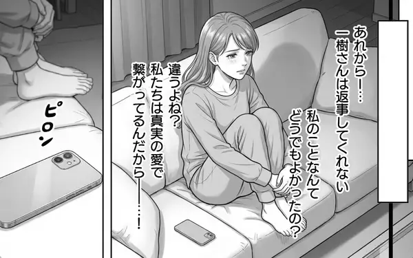 「なんで私が慰謝料を払わないといけないの？ 私たちは結ばれる運命なの♡」の画像