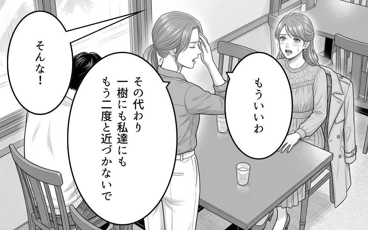 なんで私が慰謝料を払わないといけないの？ 私たちは結ばれる運命なの♡