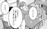 「なんで私が慰謝料を払わないといけないの？ 私たちは結ばれる運命なの♡」の画像7