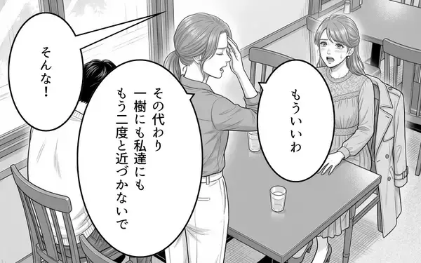 「なんで私が慰謝料を払わないといけないの？ 私たちは結ばれる運命なの♡」の画像