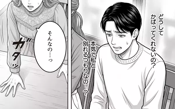 「なんで私が慰謝料を払わないといけないの？ 私たちは結ばれる運命なの♡」の画像