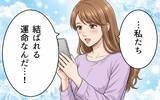 「なんで私が慰謝料を払わないといけないの？ 私たちは結ばれる運命なの♡」の画像13