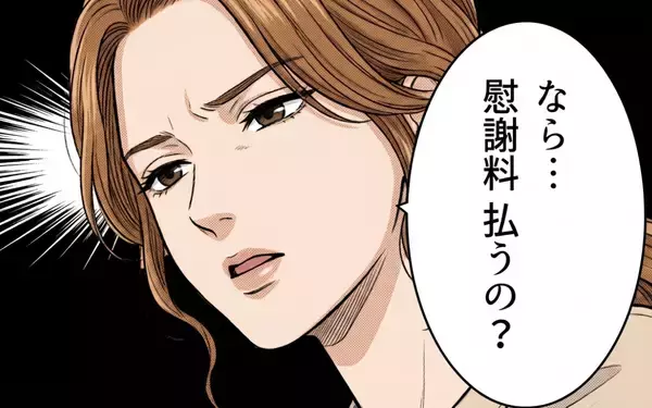 「なんで私が慰謝料を払わないといけないの？ 私たちは結ばれる運命なの♡」の画像