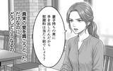 「なんで私が慰謝料を払わないといけないの？ 私たちは結ばれる運命なの♡」の画像2