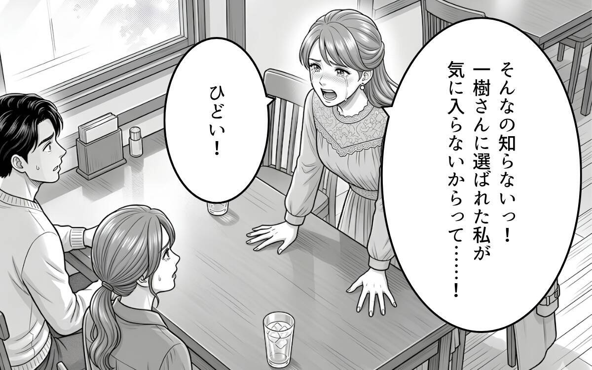 なんで私が慰謝料を払わないといけないの？ 私たちは結ばれる運命なの♡