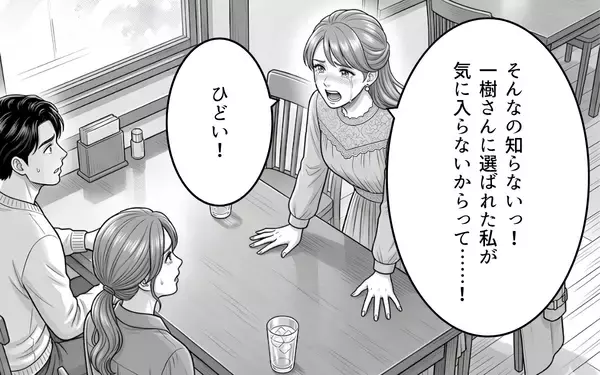 「なんで私が慰謝料を払わないといけないの？ 私たちは結ばれる運命なの♡」の画像