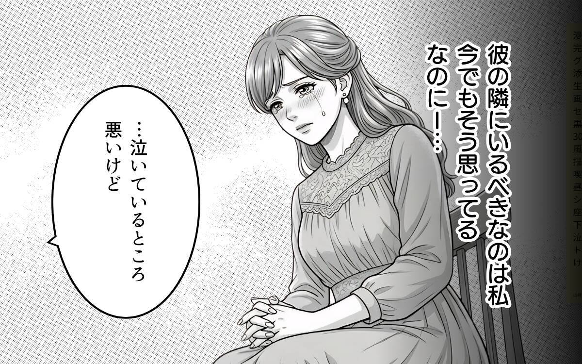 なんで私が慰謝料を払わないといけないの？ 私たちは結ばれる運命なの♡