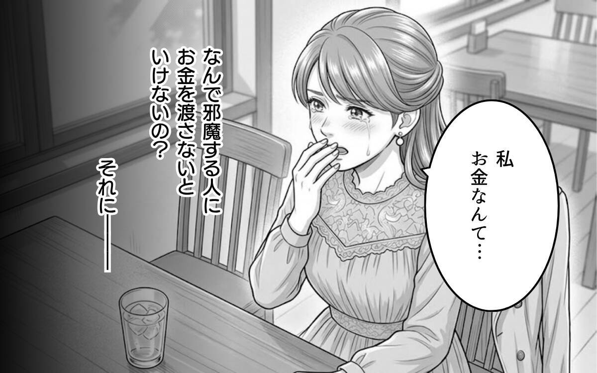 なんで私が慰謝料を払わないといけないの？ 私たちは結ばれる運命なの♡