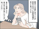 「【漫画】夫は何も考えずにただ逃げるだけ　結婚前からそうだった【夫の二重生活 Vol.95】」の画像6