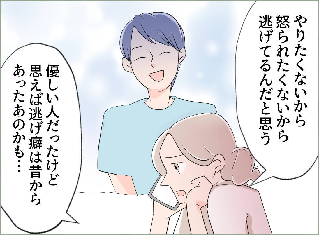 【漫画】夫は何も考えずにただ逃げるだけ　結婚前からそうだった【夫の二重生活 Vol.95】