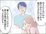 「【漫画】夫は何も考えずにただ逃げるだけ　結婚前からそうだった【夫の二重生活 Vol.95】」の画像5