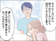 【漫画】夫は何も考えずにただ逃げるだけ　結婚前からそうだった【夫の二重生活 Vol.95】
