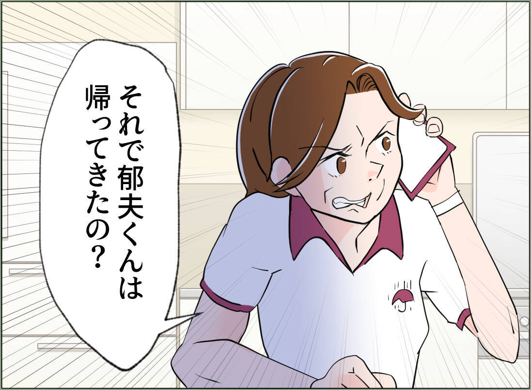 【漫画】夫は何も考えずにただ逃げるだけ　結婚前からそうだった【夫の二重生活 Vol.95】