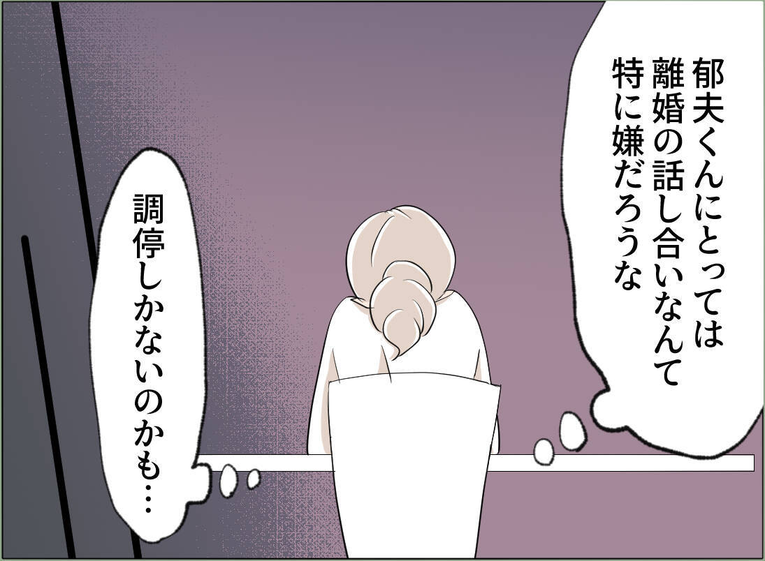 【漫画】夫は何も考えずにただ逃げるだけ　結婚前からそうだった【夫の二重生活 Vol.95】