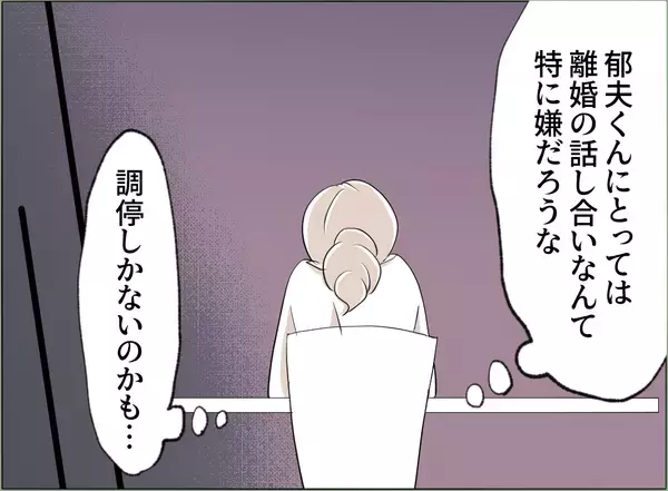 「【漫画】夫は何も考えずにただ逃げるだけ　結婚前からそうだった【夫の二重生活 Vol.95】」の画像