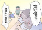 「【漫画】夫は何も考えずにただ逃げるだけ　結婚前からそうだった【夫の二重生活 Vol.95】」の画像2