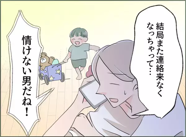 「【漫画】夫は何も考えずにただ逃げるだけ　結婚前からそうだった【夫の二重生活 Vol.95】」の画像