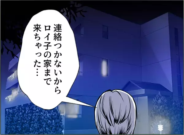 「【漫画】夫は何も考えずにただ逃げるだけ　結婚前からそうだった【夫の二重生活 Vol.95】」の画像