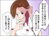 「【漫画】夫は何も考えずにただ逃げるだけ　結婚前からそうだった【夫の二重生活 Vol.95】」の画像4