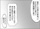 「【漫画】夫は何も考えずにただ逃げるだけ　結婚前からそうだった【夫の二重生活 Vol.95】」の画像3