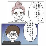「「子どもは置いていくのか」迷惑そうに言う？ …やっぱり父親として最低だった」の画像8