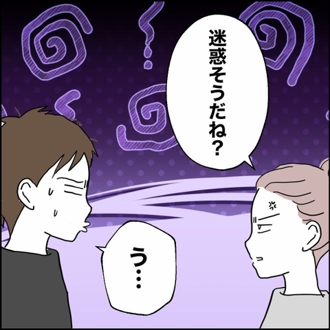 「子どもは置いていくのか」迷惑そうに言う？ …やっぱり父親として最低だったの画像