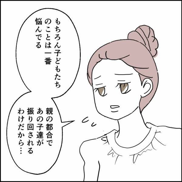 「子どもは置いていくのか」迷惑そうに言う？ …やっぱり父親として最低だった