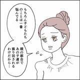 「「子どもは置いていくのか」迷惑そうに言う？ …やっぱり父親として最低だった」の画像5
