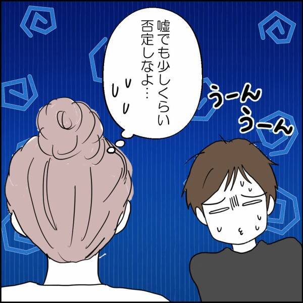 「子どもは置いていくのか」迷惑そうに言う？ …やっぱり父親として最低だった