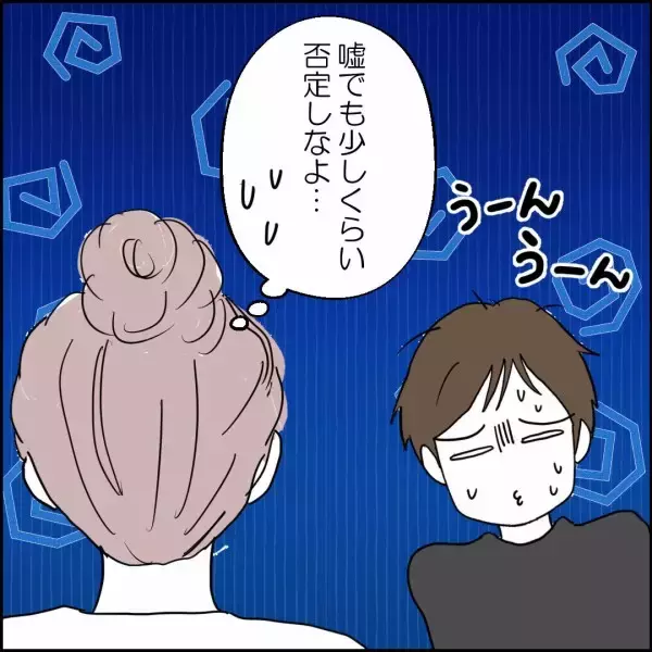 「「子どもは置いていくのか」迷惑そうに言う？ …やっぱり父親として最低だった」の画像