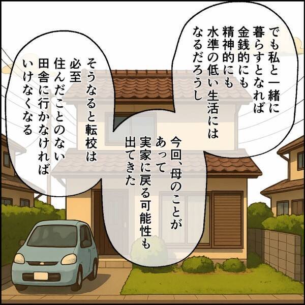 「子どもは置いていくのか」迷惑そうに言う？ …やっぱり父親として最低だった