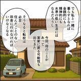 「「子どもは置いていくのか」迷惑そうに言う？ …やっぱり父親として最低だった」の画像6