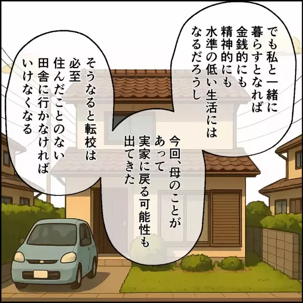 「「子どもは置いていくのか」迷惑そうに言う？ …やっぱり父親として最低だった」の画像