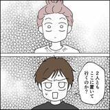 「「子どもは置いていくのか」迷惑そうに言う？ …やっぱり父親として最低だった」の画像2