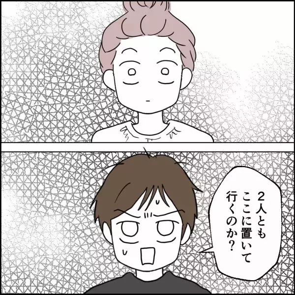 「「子どもは置いていくのか」迷惑そうに言う？ …やっぱり父親として最低だった」の画像