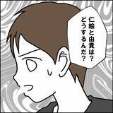 「「子どもは置いていくのか」迷惑そうに言う？ …やっぱり父親として最低だった」の画像1