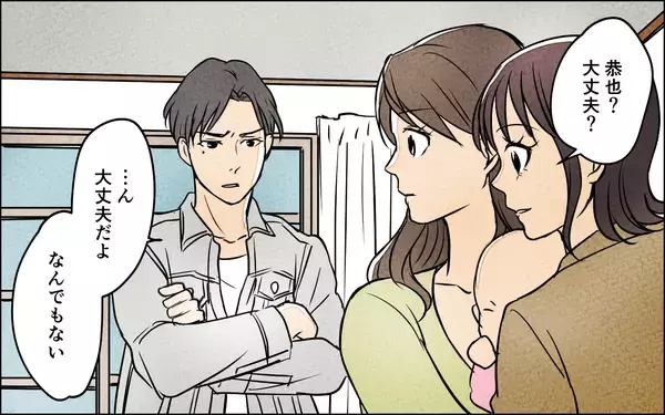 「「娘の姿がない…」家族写真から消された娘！ 子どもに嫉妬する夫の本音とは？【漫画】」の画像