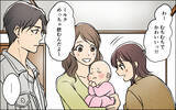 「「娘の姿がない…」家族写真から消された娘！ 子どもに嫉妬する夫の本音とは？【漫画】」の画像16