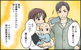「「娘の姿がない…」家族写真から消された娘！ 子どもに嫉妬する夫の本音とは？【漫画】」の画像5