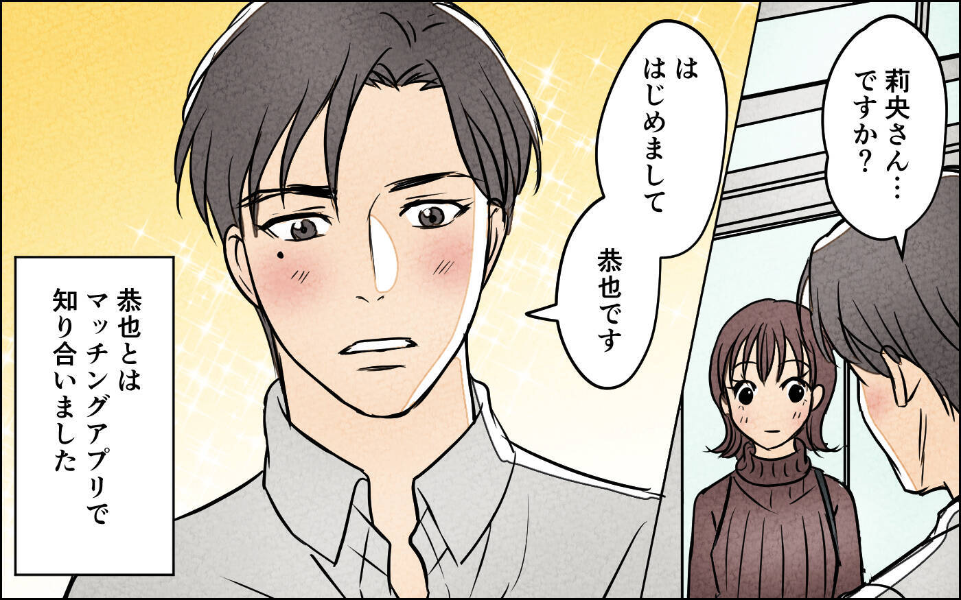 「娘の姿がない…」家族写真から消された娘！ 子どもに嫉妬する夫の本音とは？【漫画】