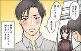 「「娘の姿がない…」家族写真から消された娘！ 子どもに嫉妬する夫の本音とは？【漫画】」の画像12