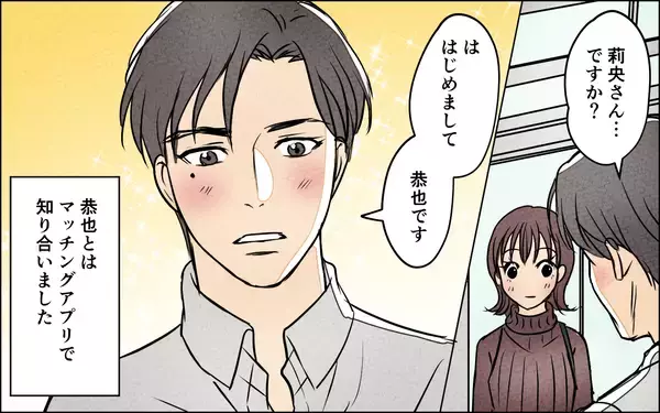 「「娘の姿がない…」家族写真から消された娘！ 子どもに嫉妬する夫の本音とは？【漫画】」の画像