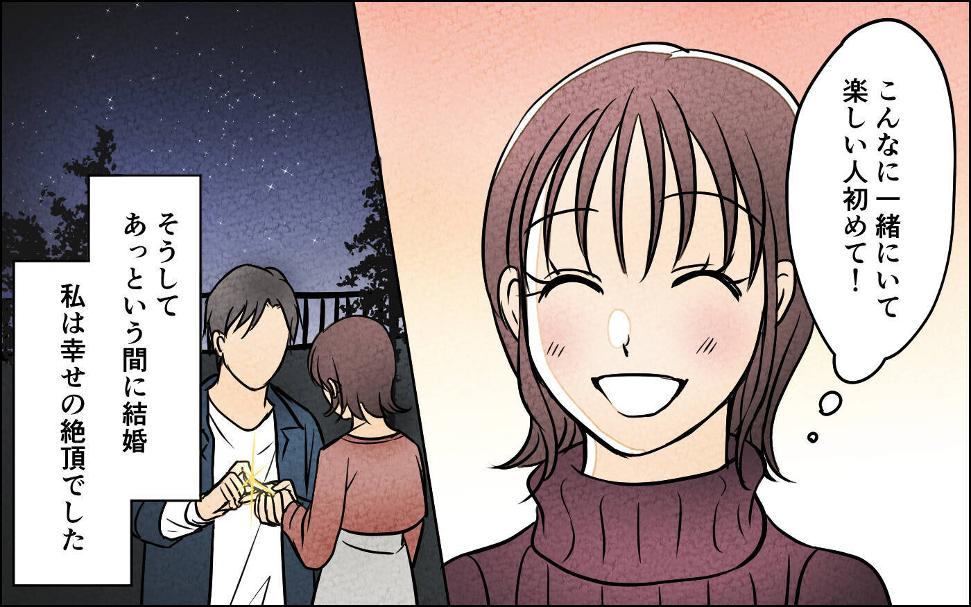 「娘の姿がない…」家族写真から消された娘！ 子どもに嫉妬する夫の本音とは？【漫画】
