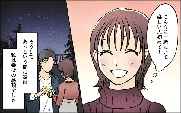 「「娘の姿がない…」家族写真から消された娘！ 子どもに嫉妬する夫の本音とは？【漫画】」の画像