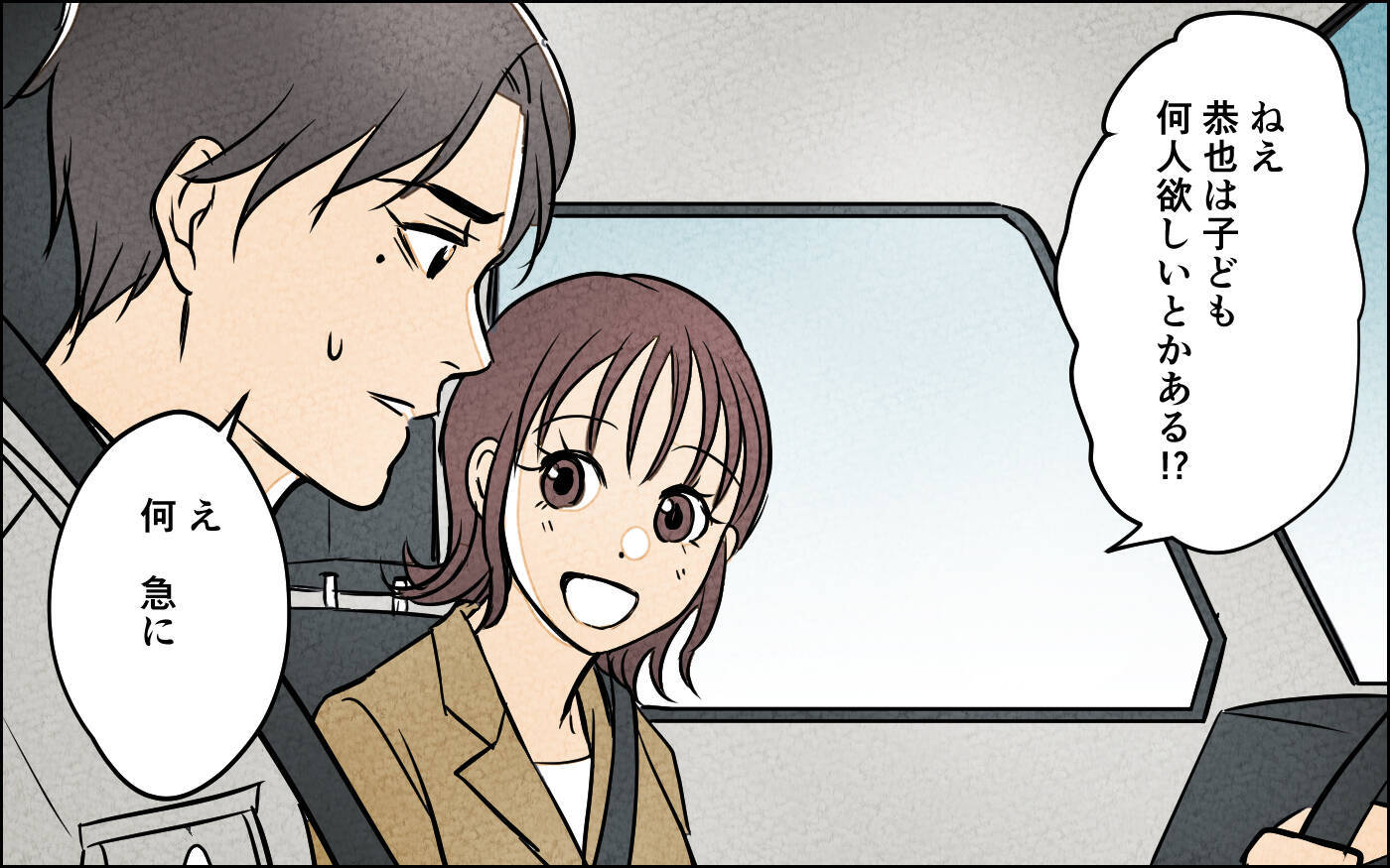 「娘の姿がない…」家族写真から消された娘！ 子どもに嫉妬する夫の本音とは？【漫画】