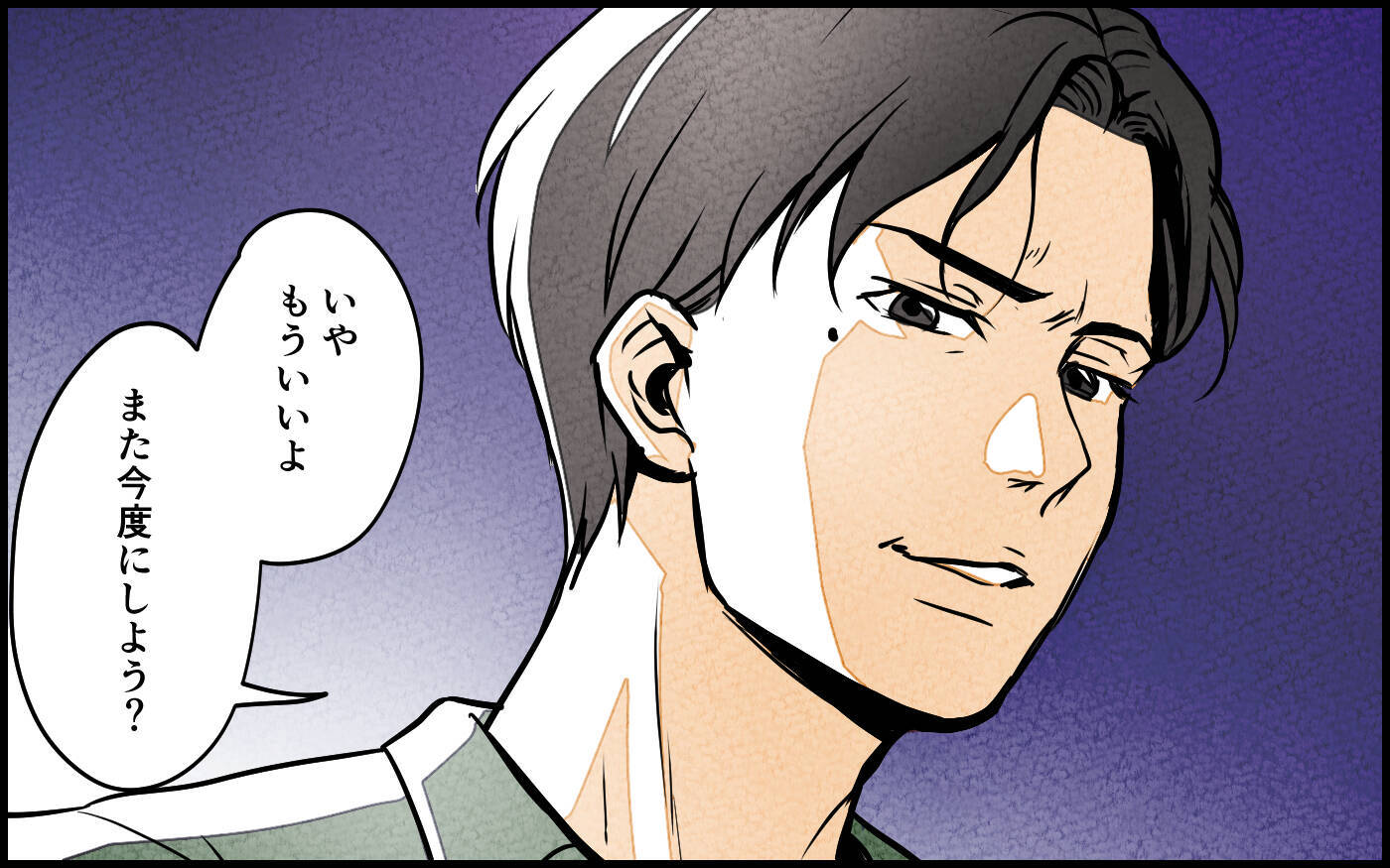 「娘の姿がない…」家族写真から消された娘！ 子どもに嫉妬する夫の本音とは？【漫画】