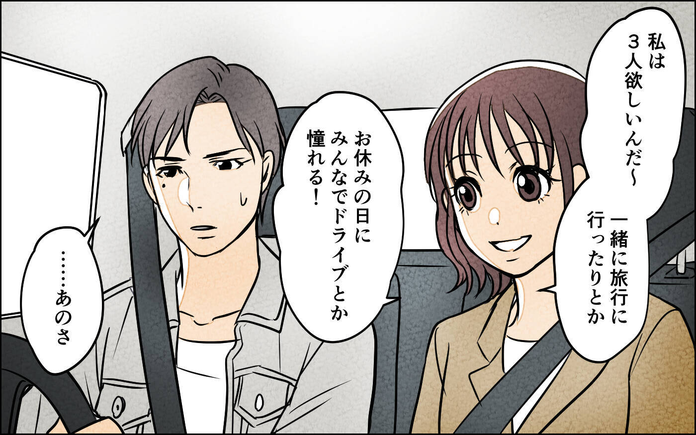 「娘の姿がない…」家族写真から消された娘！ 子どもに嫉妬する夫の本音とは？【漫画】